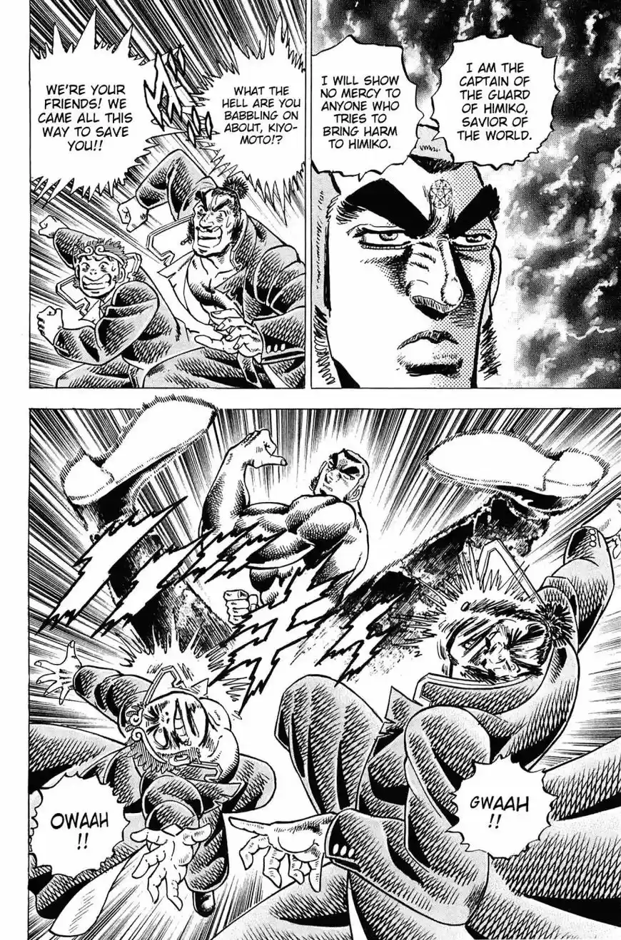 Akatsuki!! Otokojuku 182