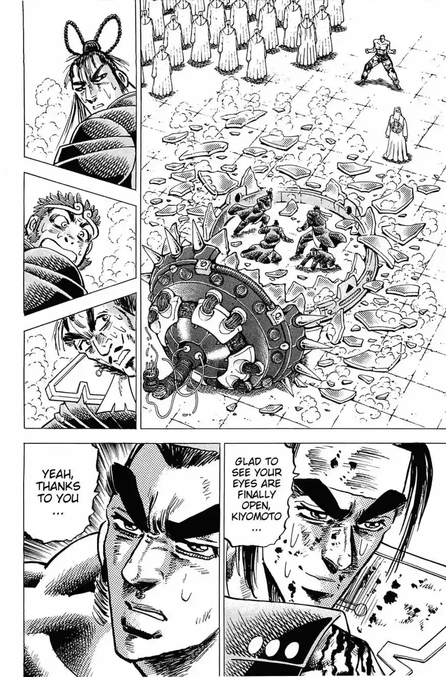 Akatsuki!! Otokojuku 182