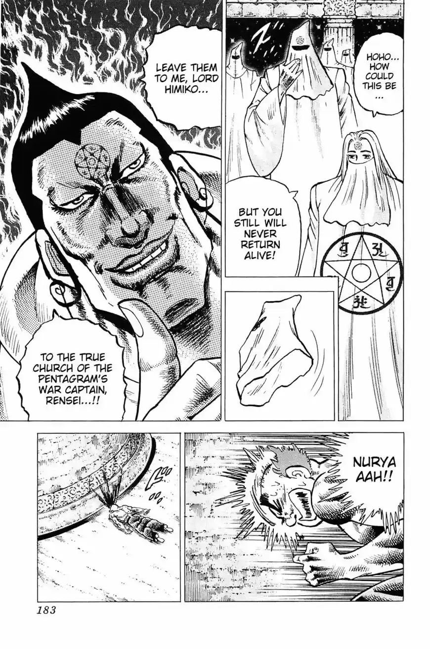 Akatsuki!! Otokojuku 182