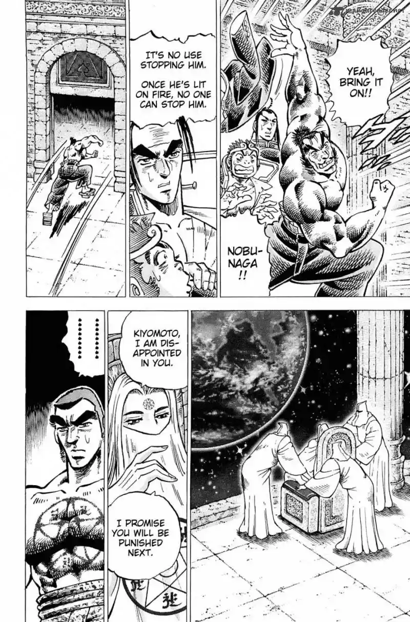 Akatsuki!! Otokojuku 183