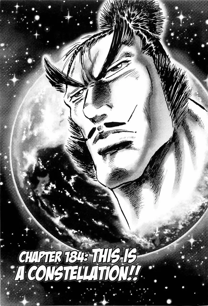 Akatsuki!! Otokojuku 184