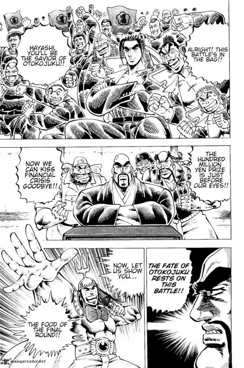 Akatsuki!! Otokojuku 191