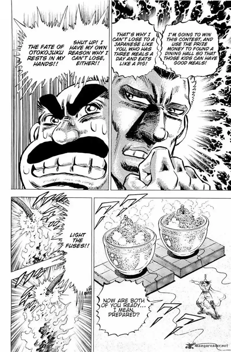 Akatsuki!! Otokojuku 191