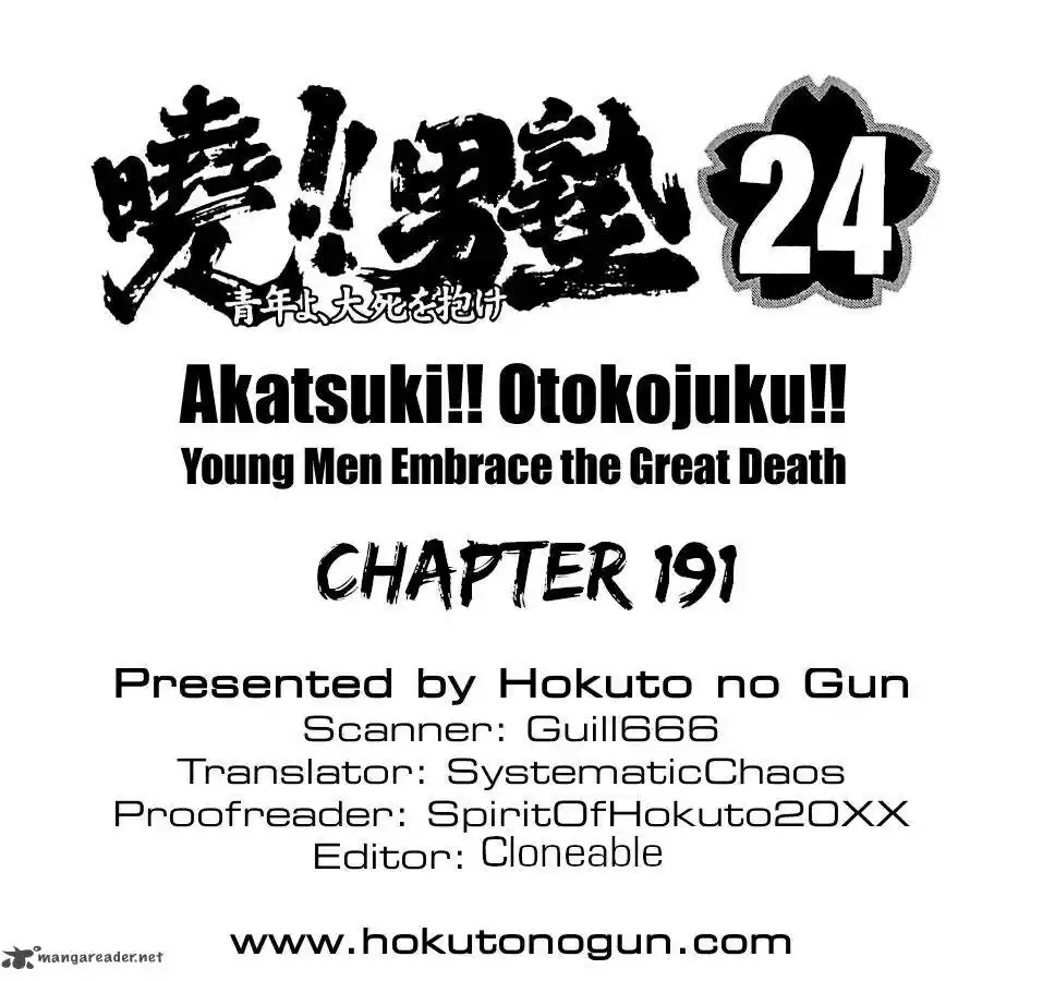 Akatsuki!! Otokojuku 191
