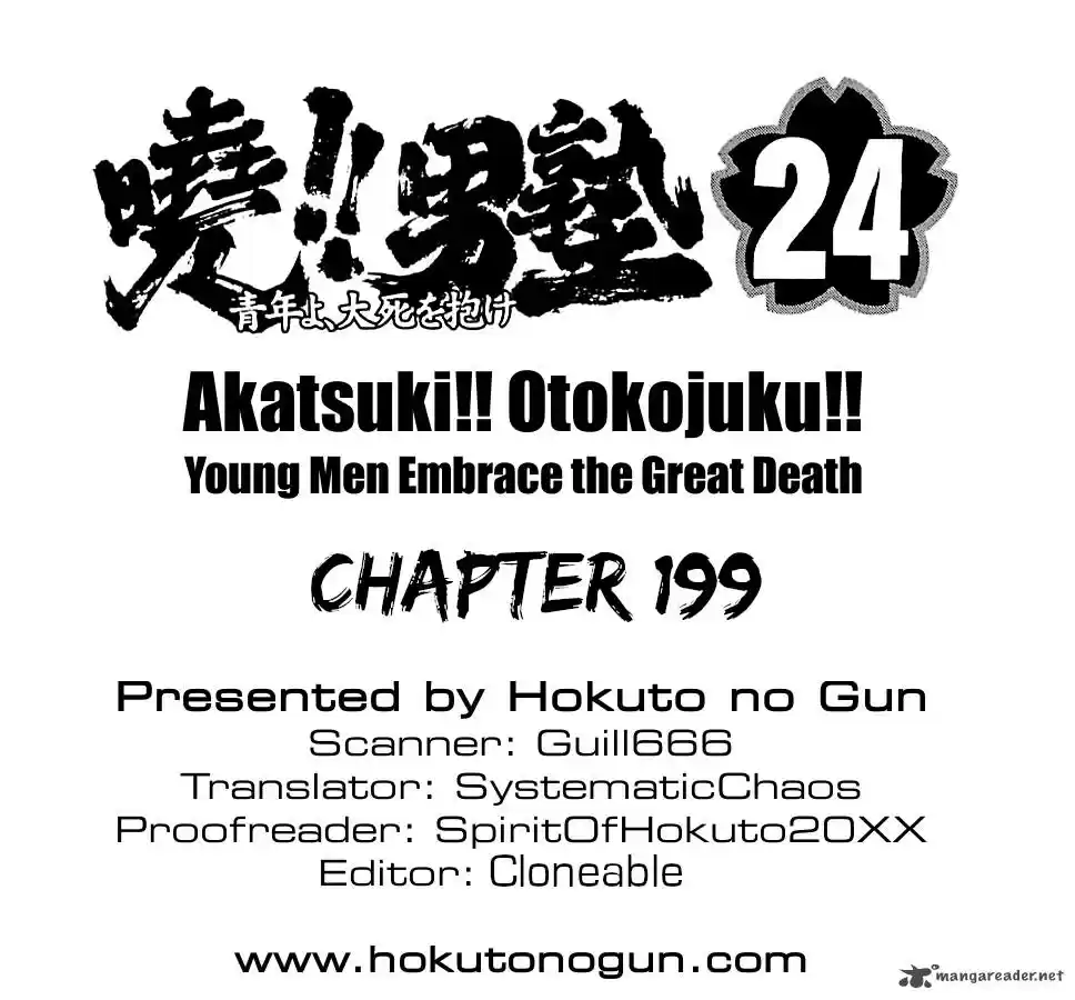 Akatsuki!! Otokojuku 199