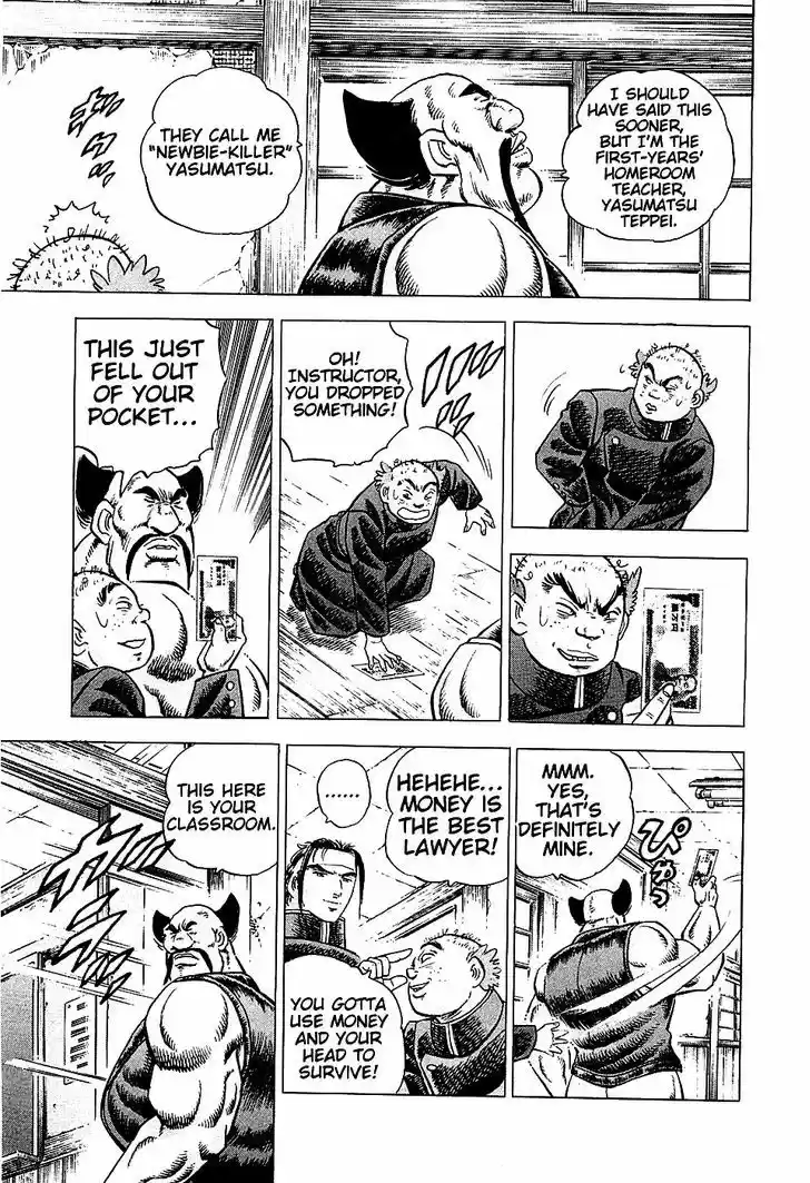 Akatsuki!! Otokojuku 2