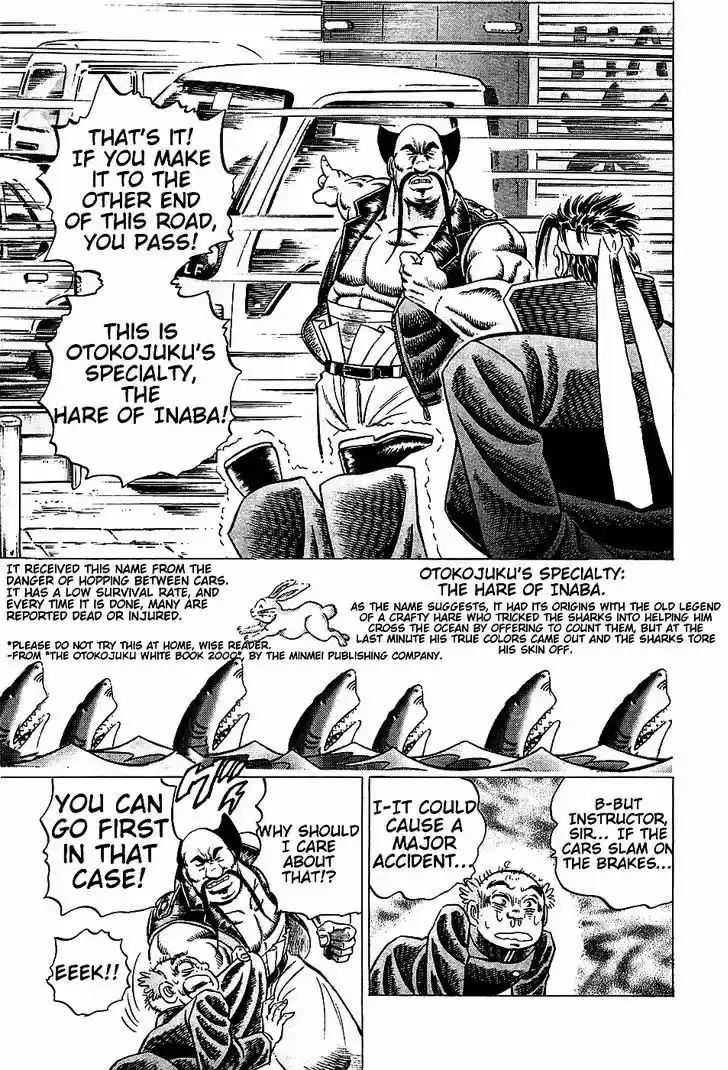 Akatsuki!! Otokojuku 2