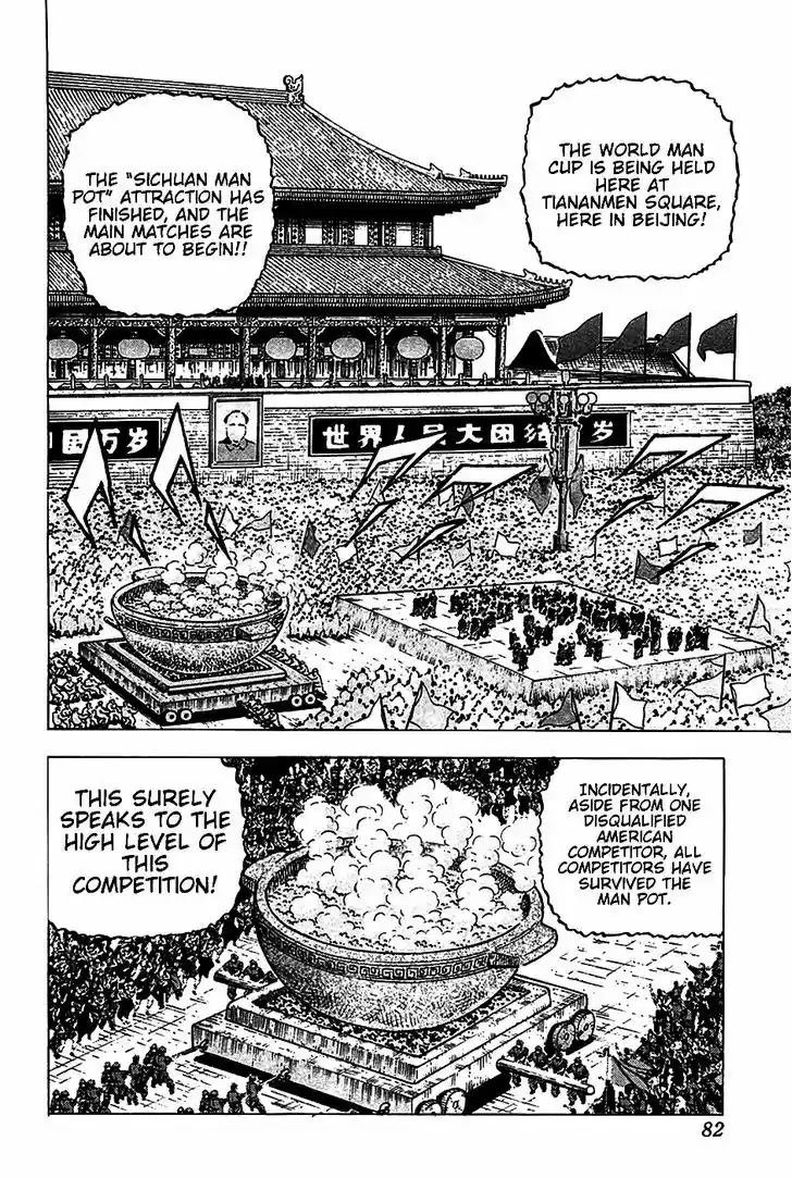 Akatsuki!! Otokojuku 20