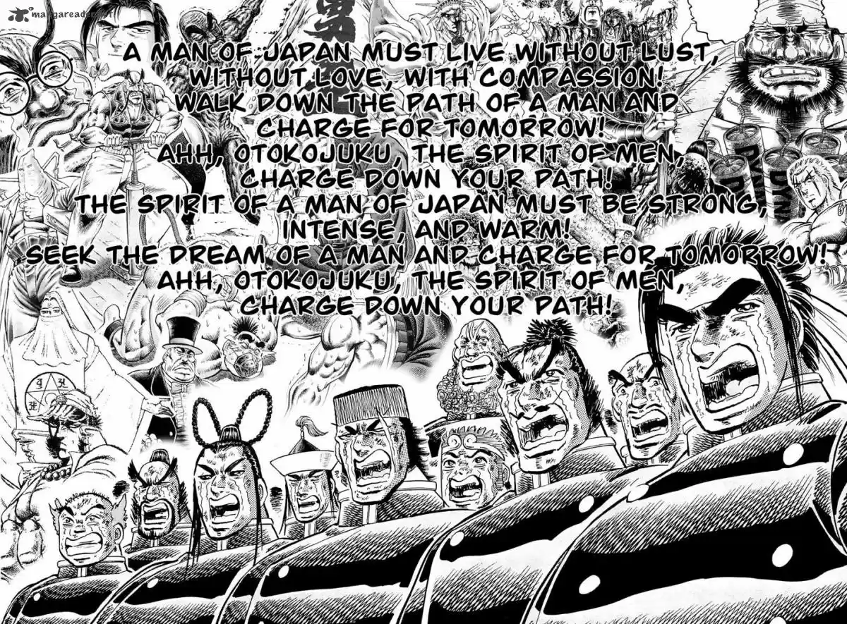 Akatsuki!! Otokojuku 200