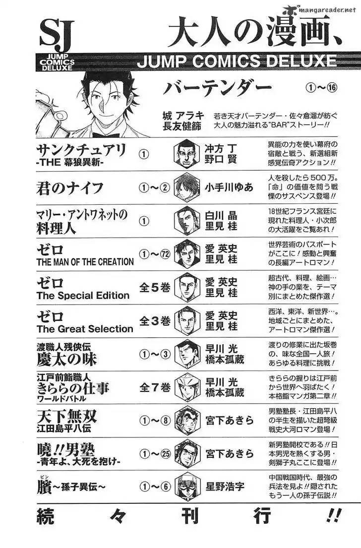 Akatsuki!! Otokojuku 200