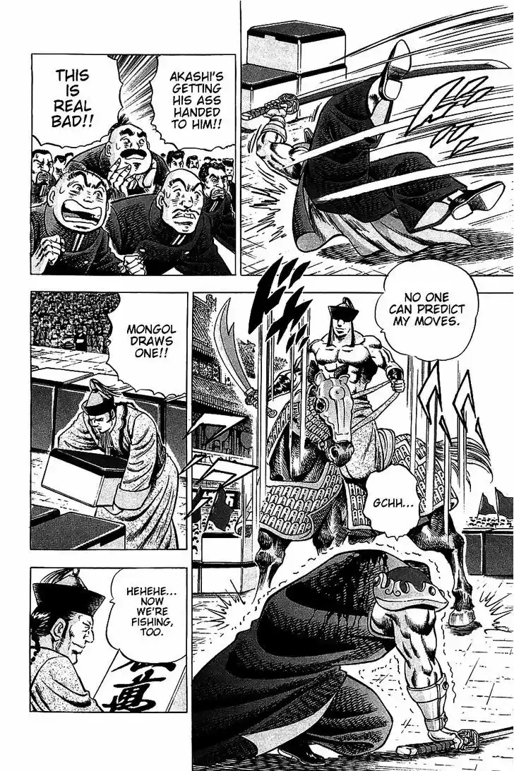 Akatsuki!! Otokojuku 21