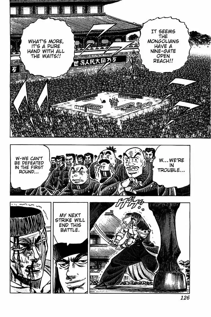 Akatsuki!! Otokojuku 21