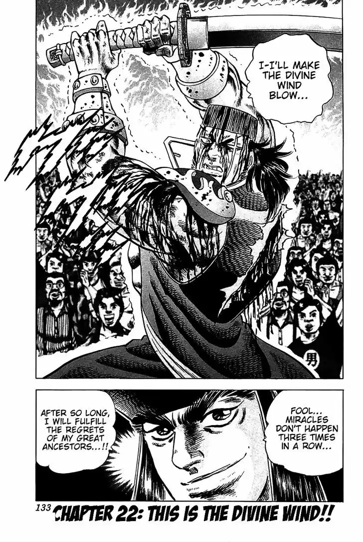 Akatsuki!! Otokojuku 22