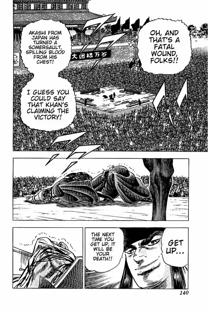 Akatsuki!! Otokojuku 22