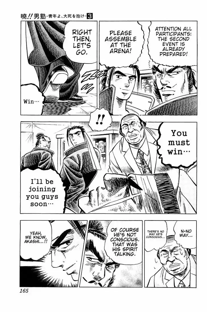 Akatsuki!! Otokojuku 23