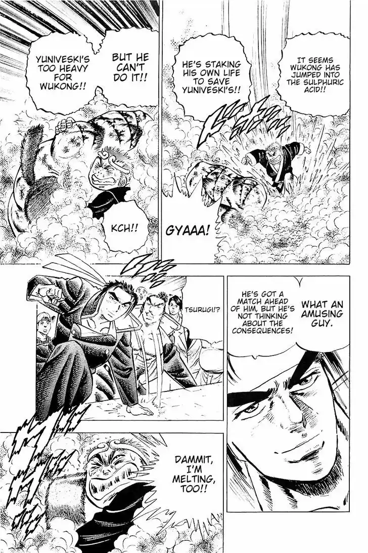 Akatsuki!! Otokojuku 23