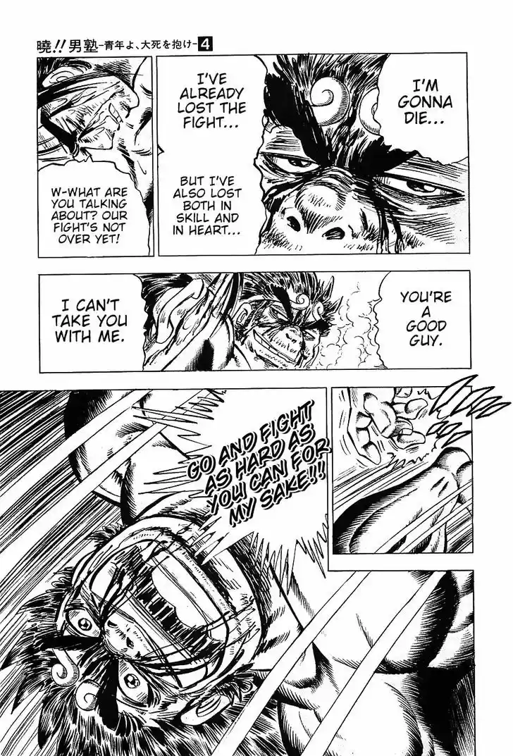 Akatsuki!! Otokojuku 25