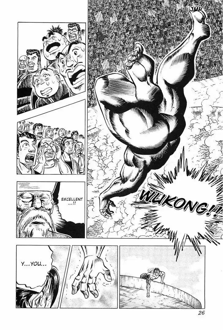 Akatsuki!! Otokojuku 25