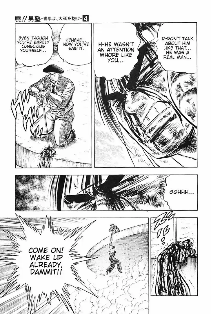 Akatsuki!! Otokojuku 26