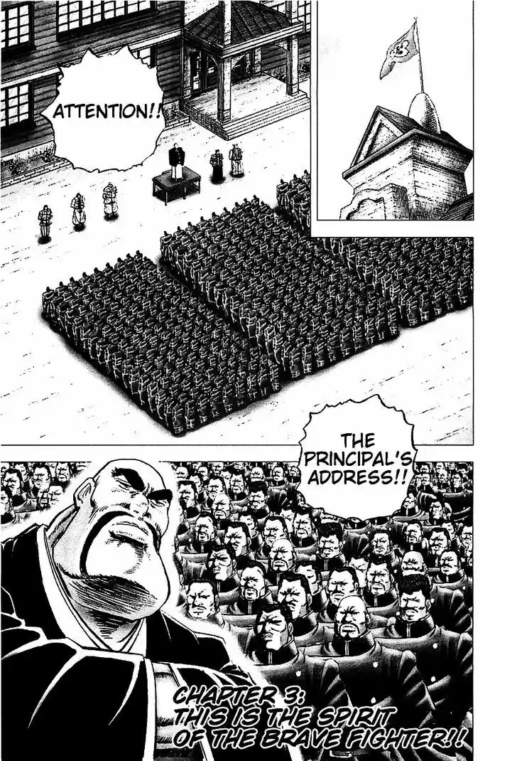 Akatsuki!! Otokojuku 3