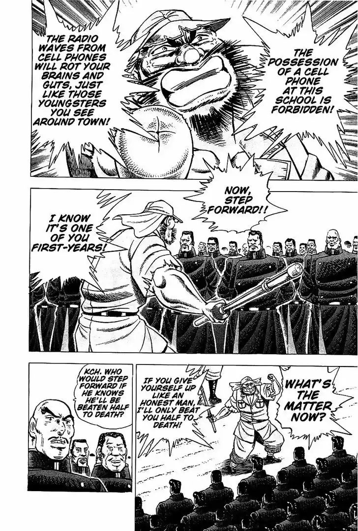 Akatsuki!! Otokojuku 3