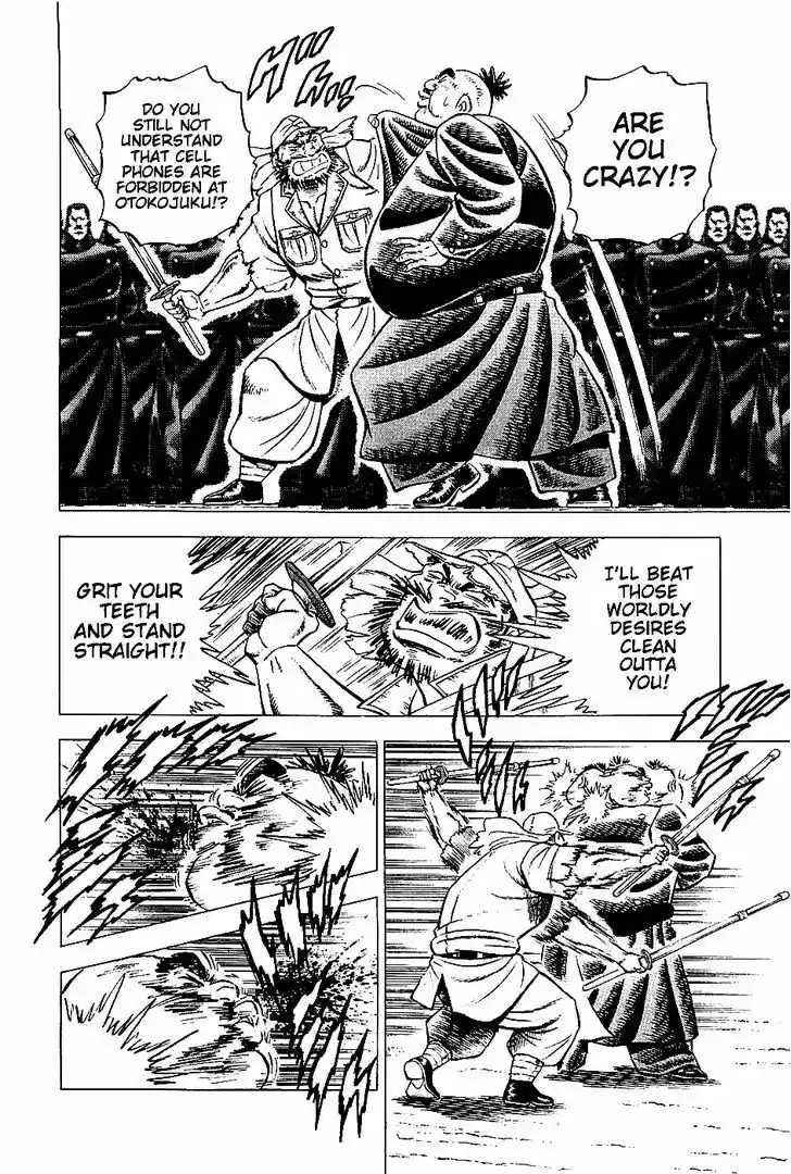 Akatsuki!! Otokojuku 3