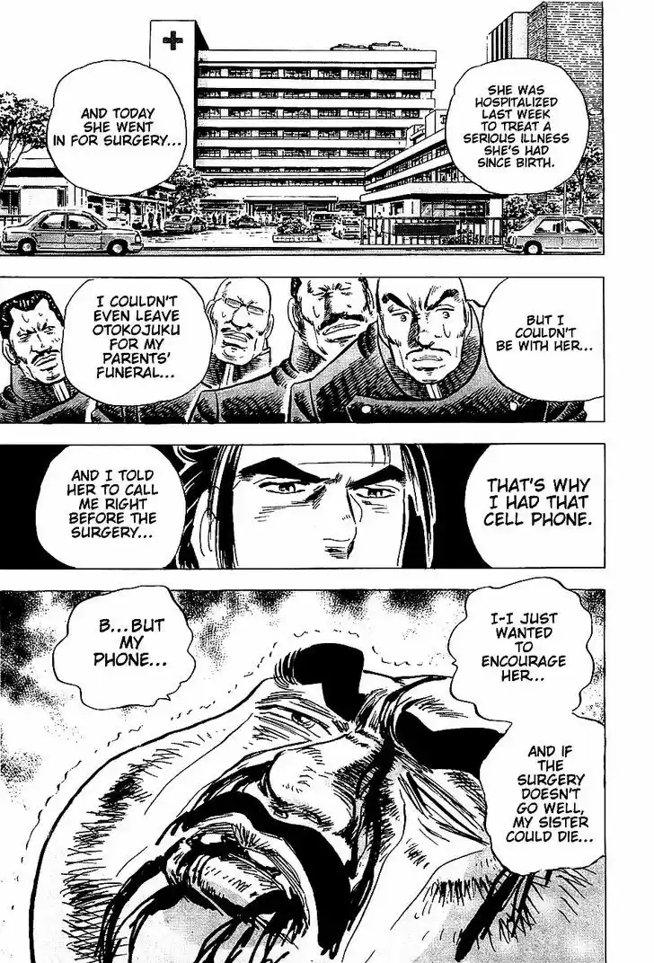 Akatsuki!! Otokojuku 3