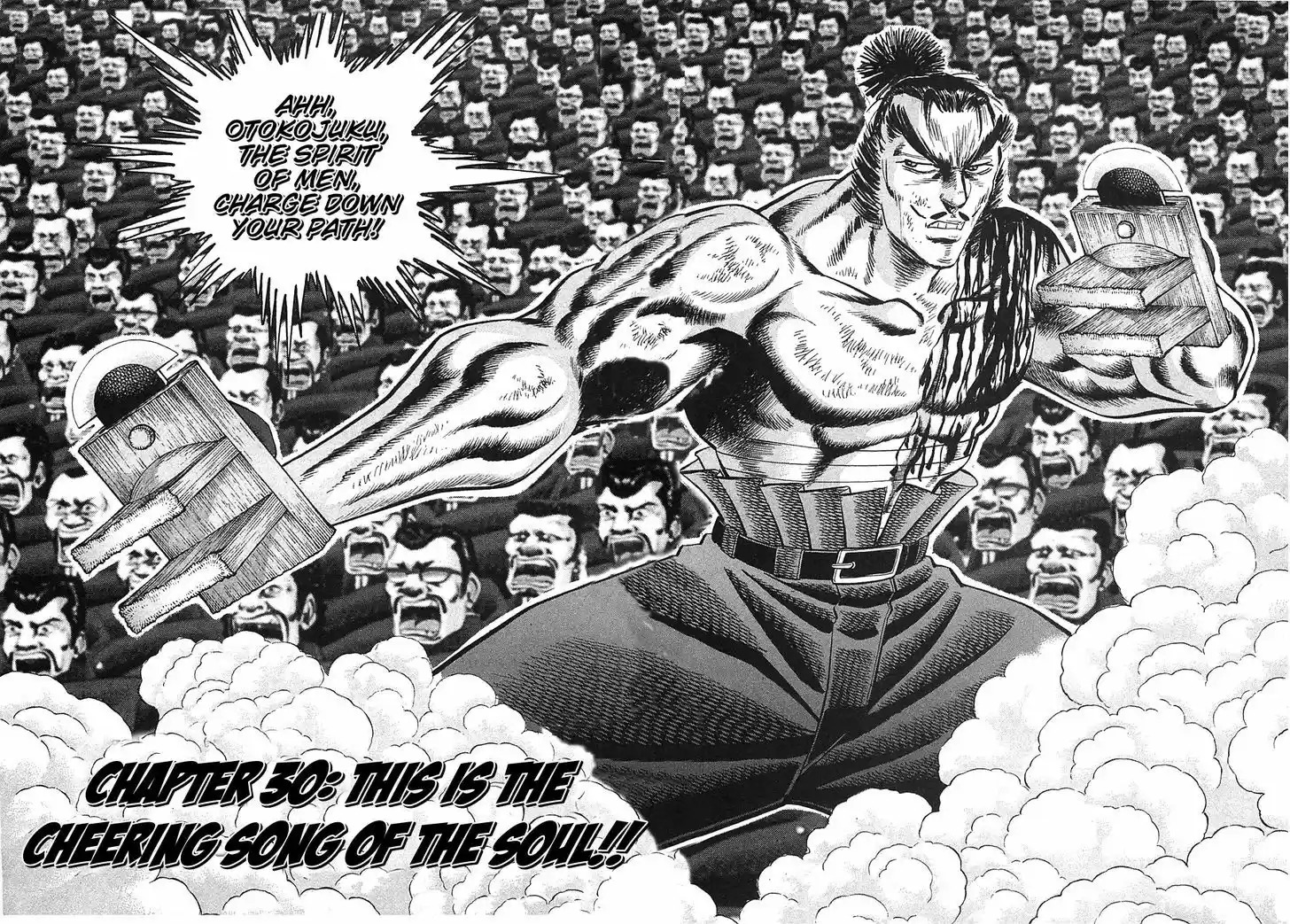 Akatsuki!! Otokojuku 30