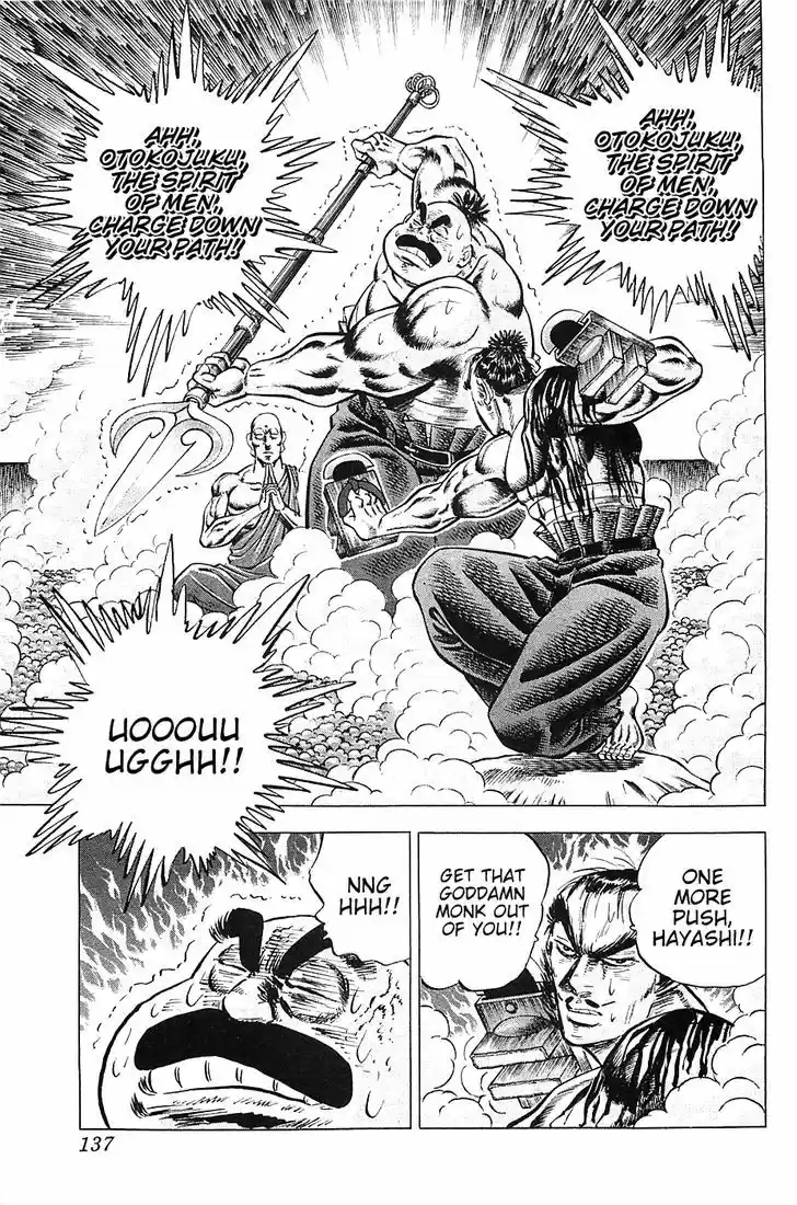 Akatsuki!! Otokojuku 30