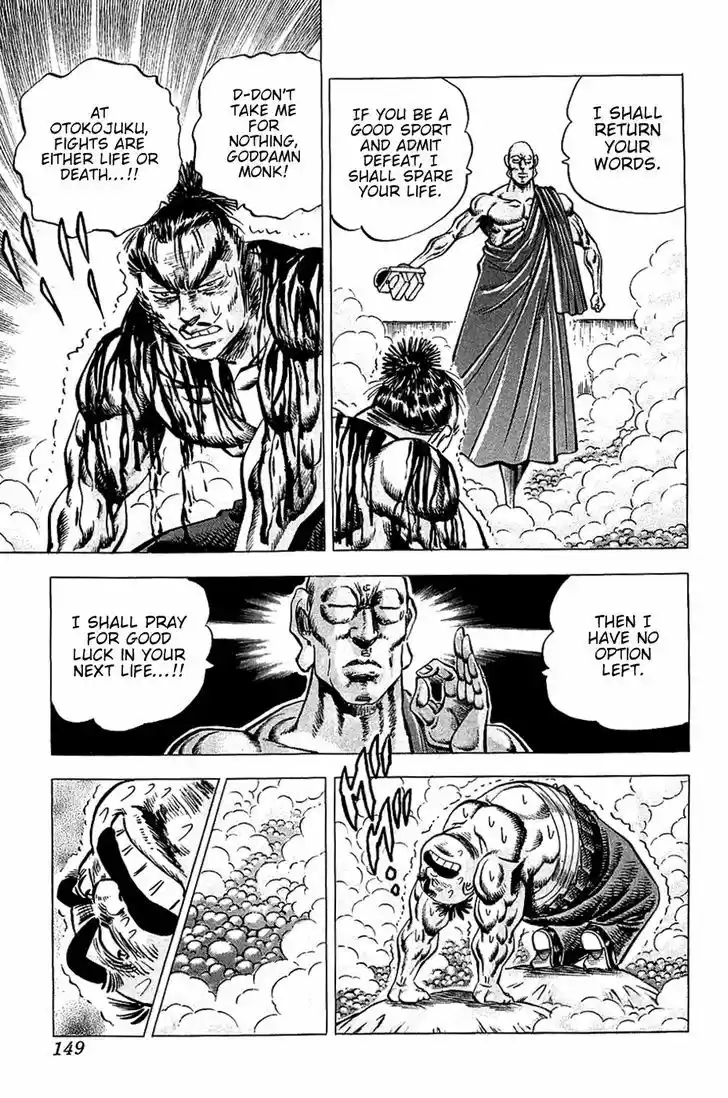 Akatsuki!! Otokojuku 30