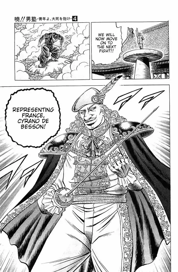 Akatsuki!! Otokojuku 31