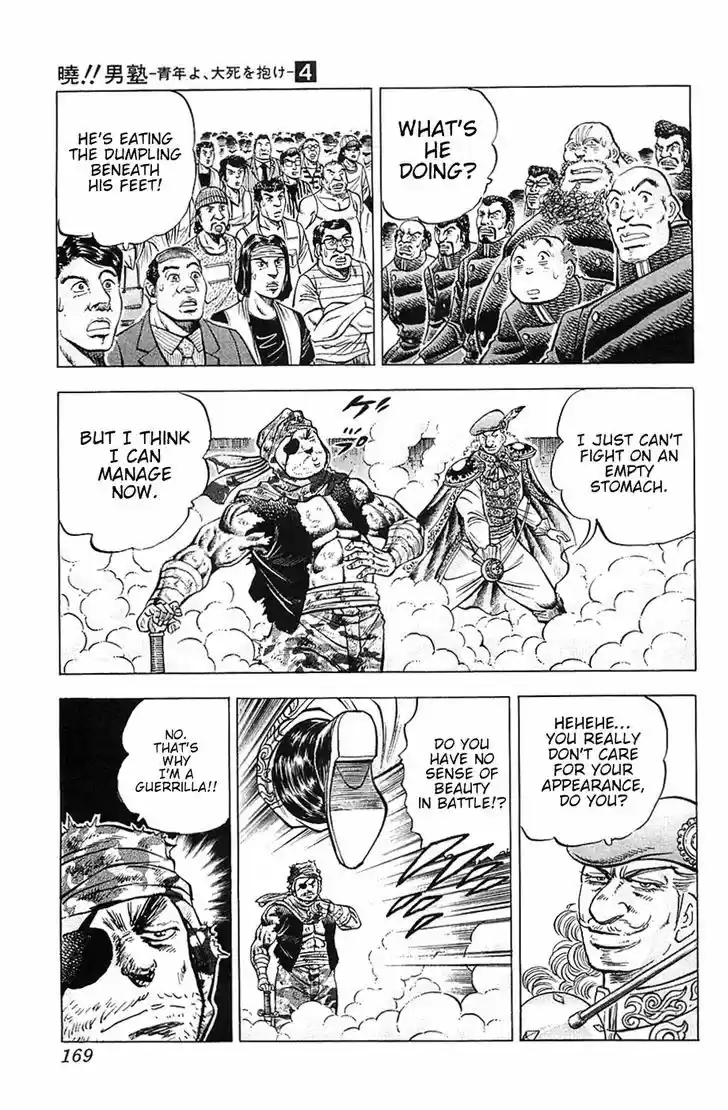 Akatsuki!! Otokojuku 31