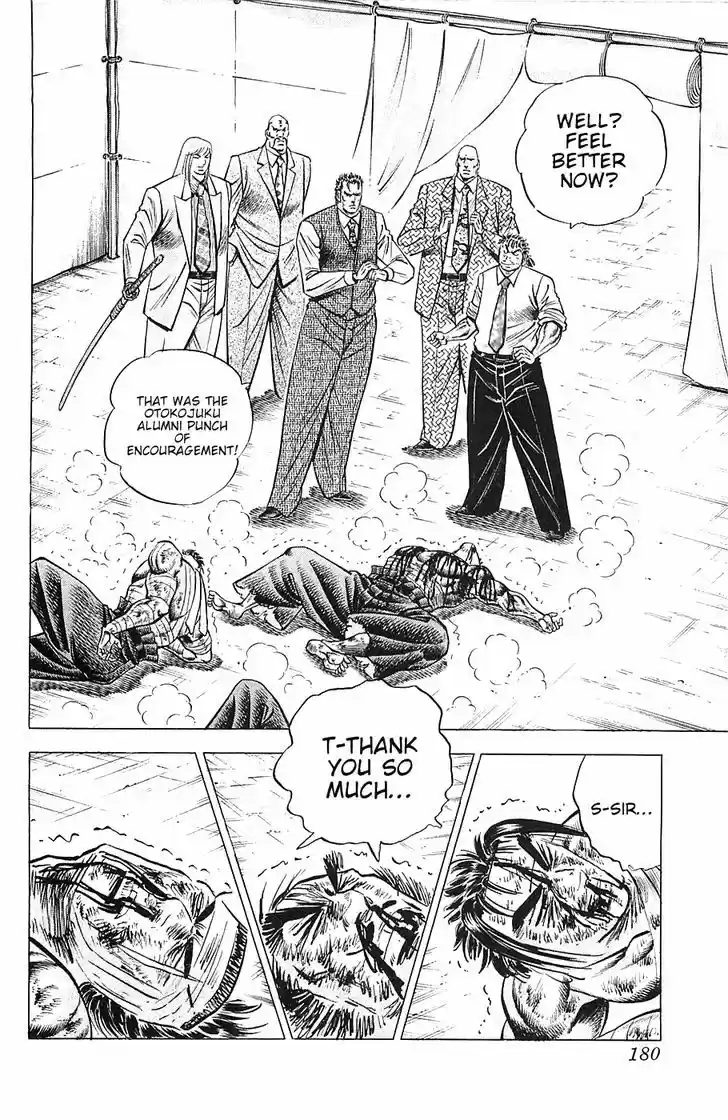 Akatsuki!! Otokojuku 31