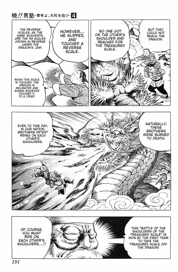 Akatsuki!! Otokojuku 32