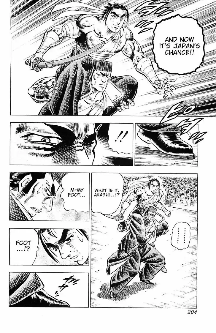 Akatsuki!! Otokojuku 32