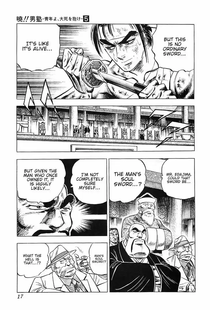 Akatsuki!! Otokojuku 33