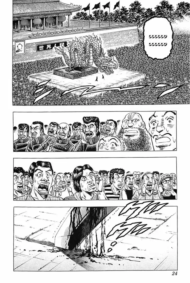 Akatsuki!! Otokojuku 33