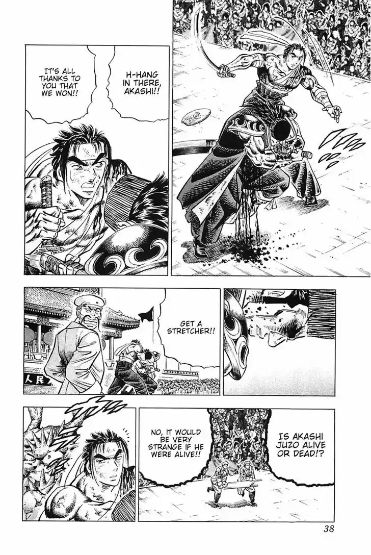 Akatsuki!! Otokojuku 34