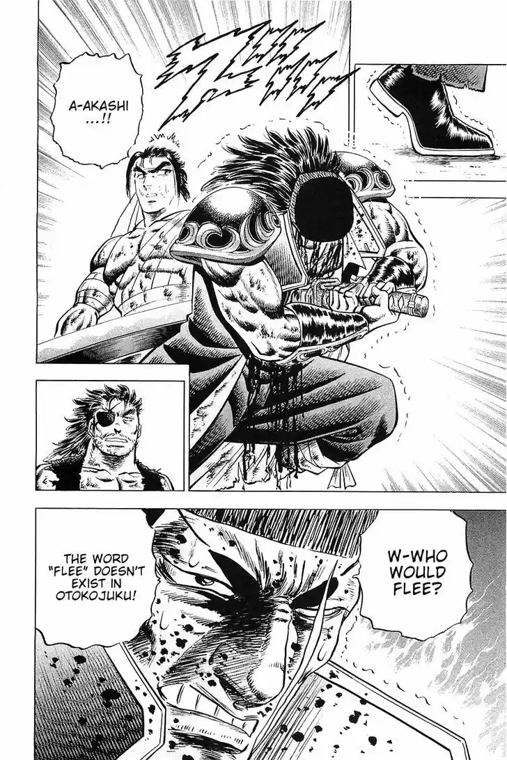 Akatsuki!! Otokojuku 34