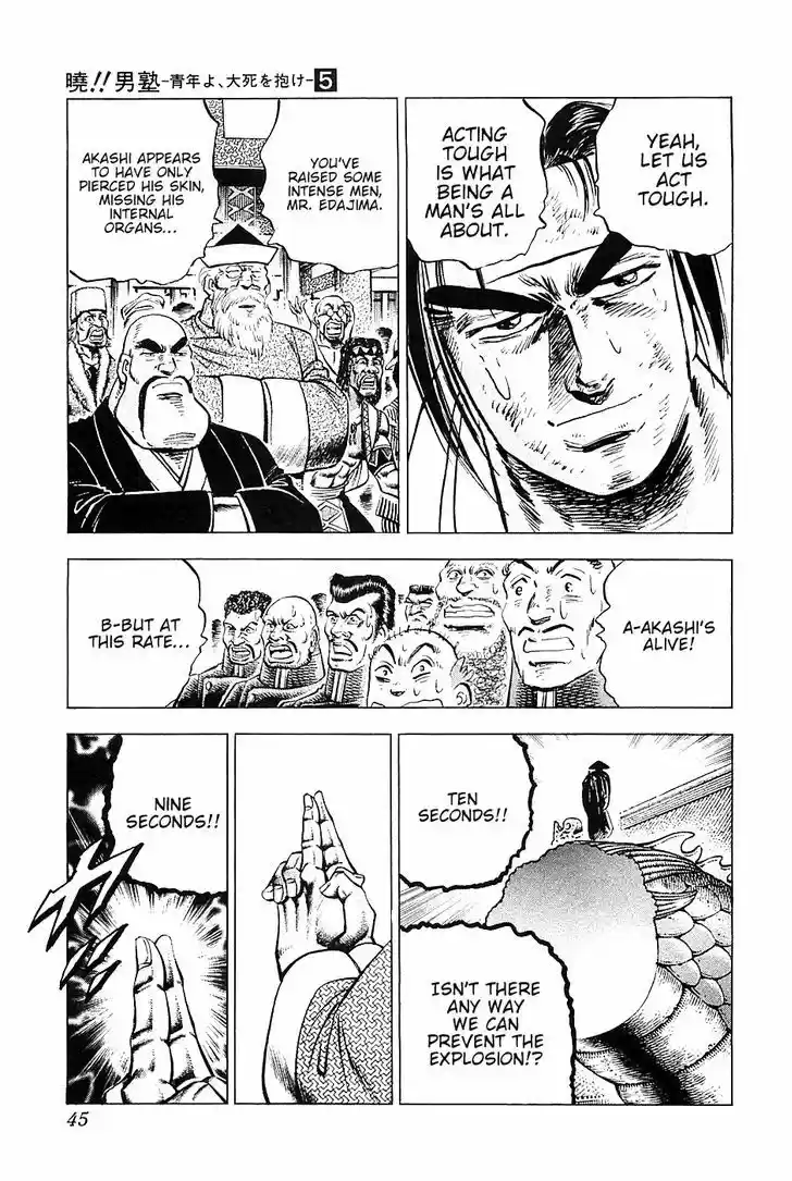 Akatsuki!! Otokojuku 34