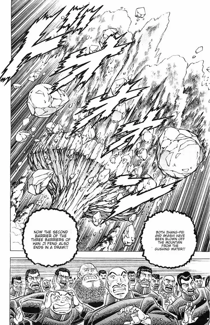 Akatsuki!! Otokojuku 40