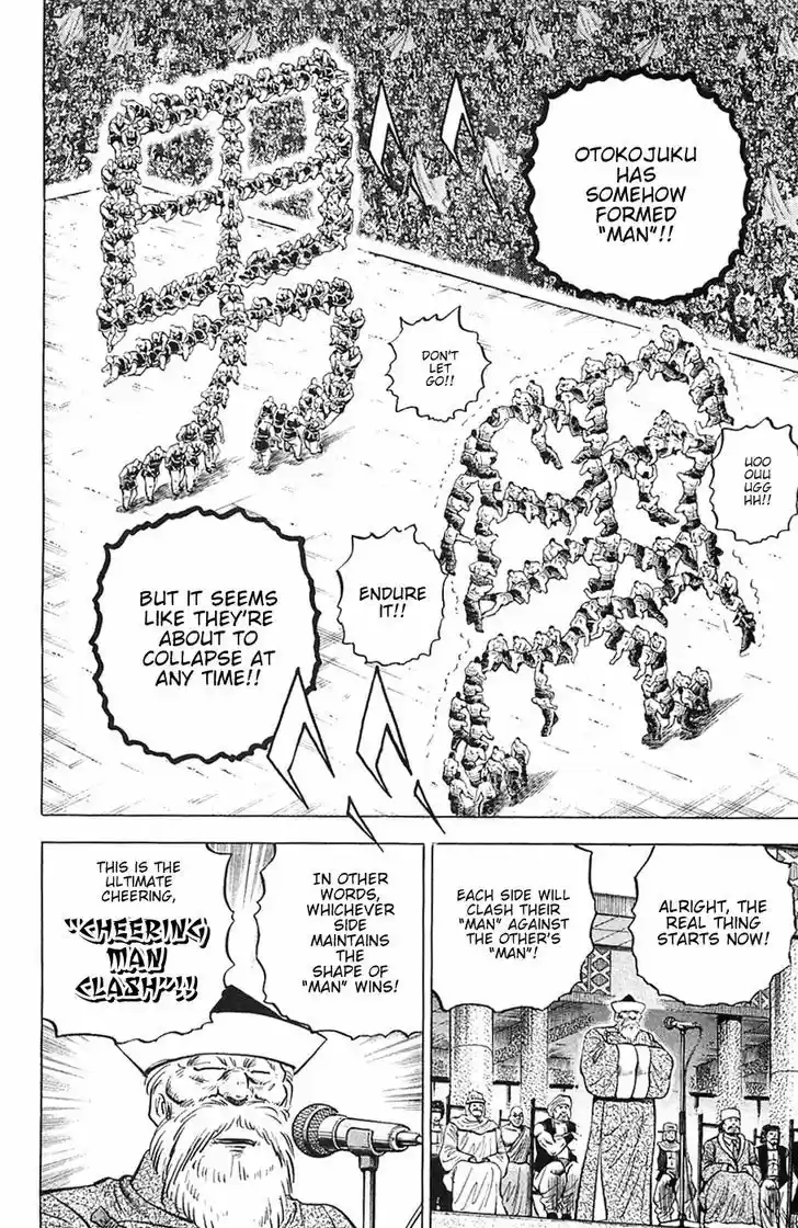 Akatsuki!! Otokojuku 40