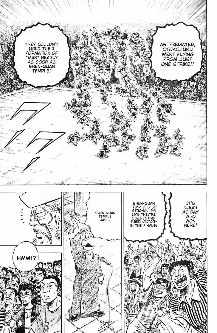 Akatsuki!! Otokojuku 40