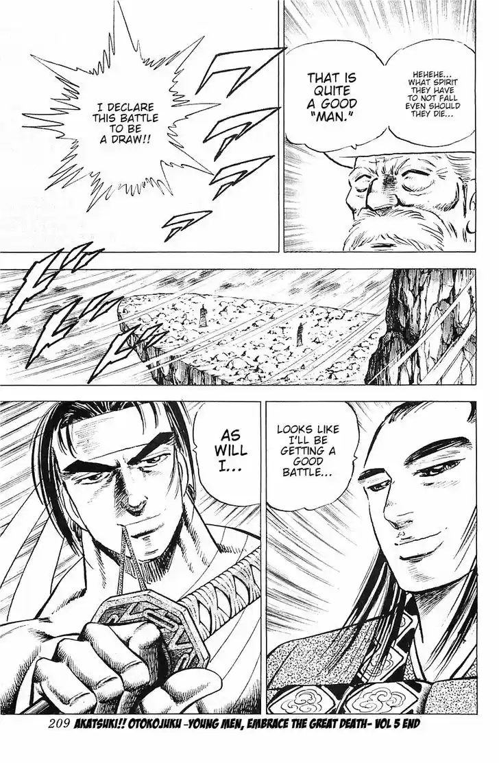 Akatsuki!! Otokojuku 40