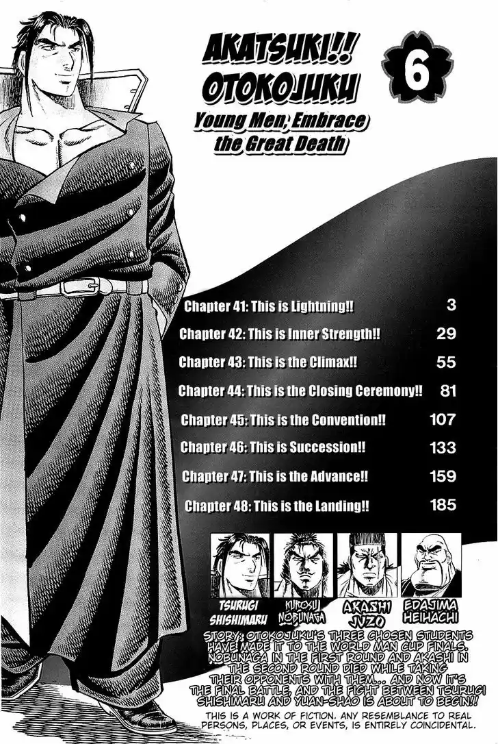 Akatsuki!! Otokojuku 41