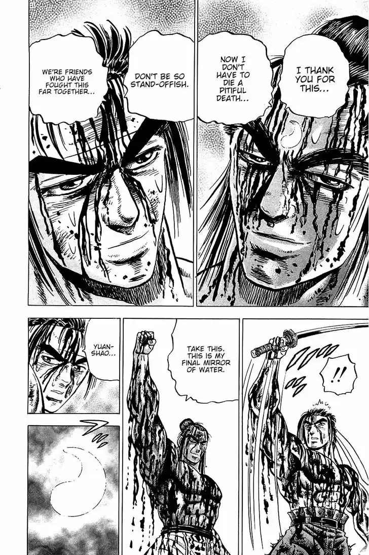 Akatsuki!! Otokojuku 43