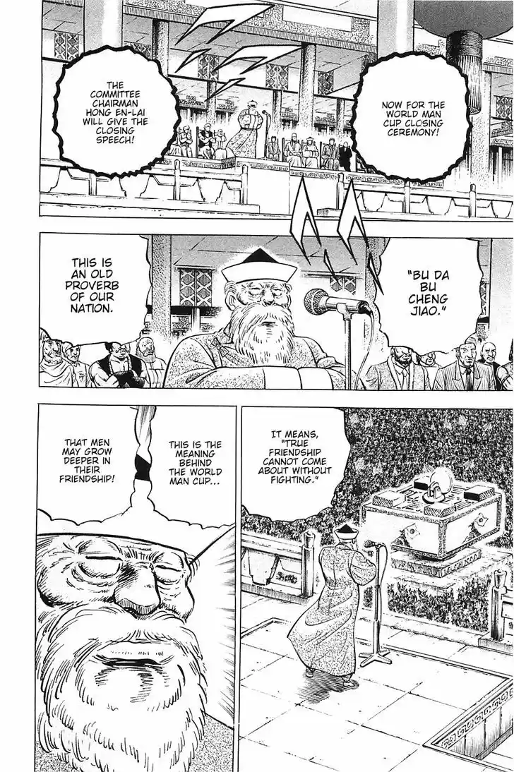 Akatsuki!! Otokojuku 44