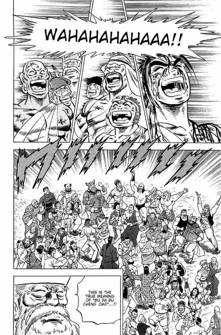 Akatsuki!! Otokojuku 44