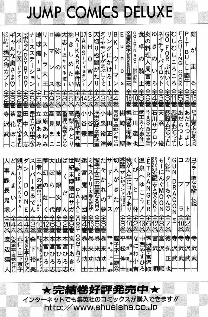 Akatsuki!! Otokojuku 48