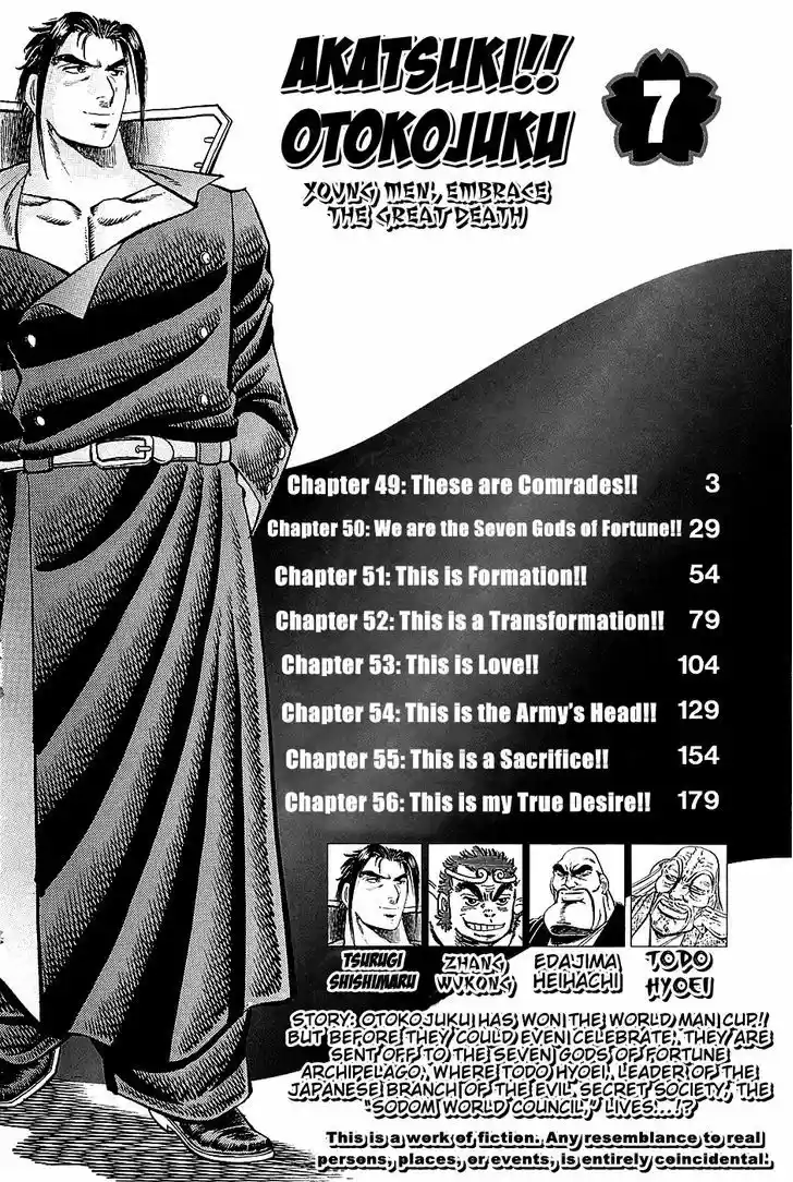 Akatsuki!! Otokojuku 49